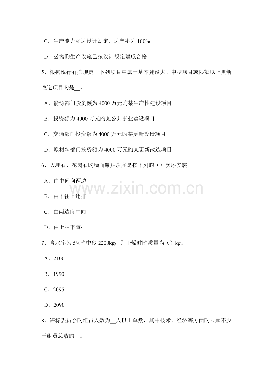 2023年造价工程师造价管理等步距异节奏公式试题.doc_第2页