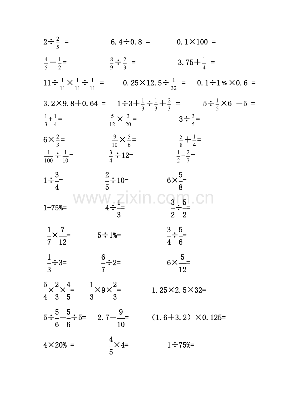 2023年人教版小升初数学总复习计算题直接写出得数专项.docx_第2页