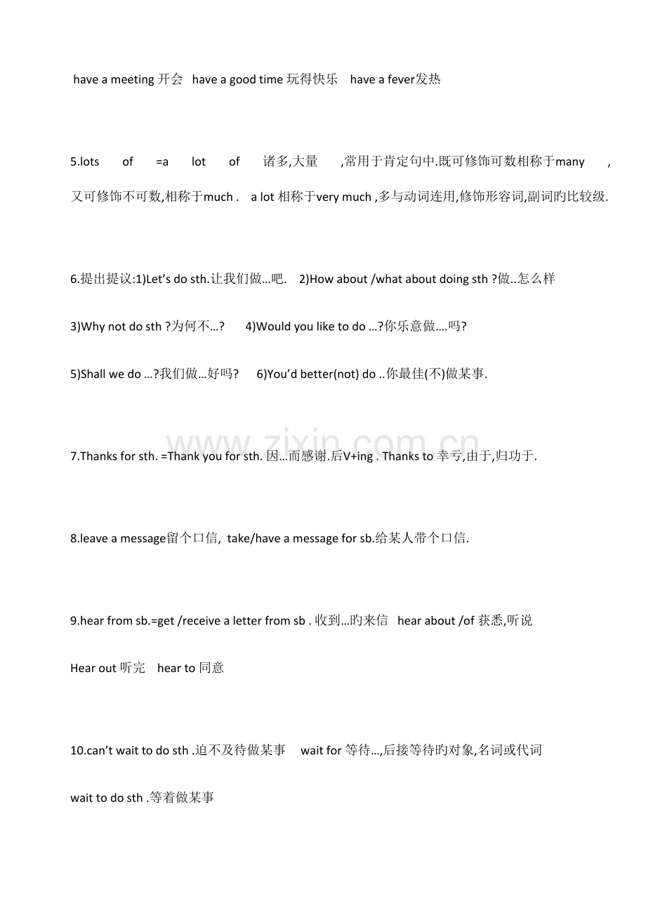 2023年新外研版八年级英语下册重点知识点总结.docx_第2页