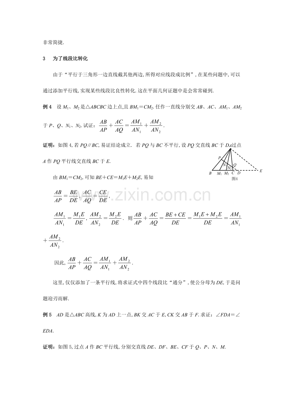 2023年高中数学竞赛题之平面几何.doc_第3页