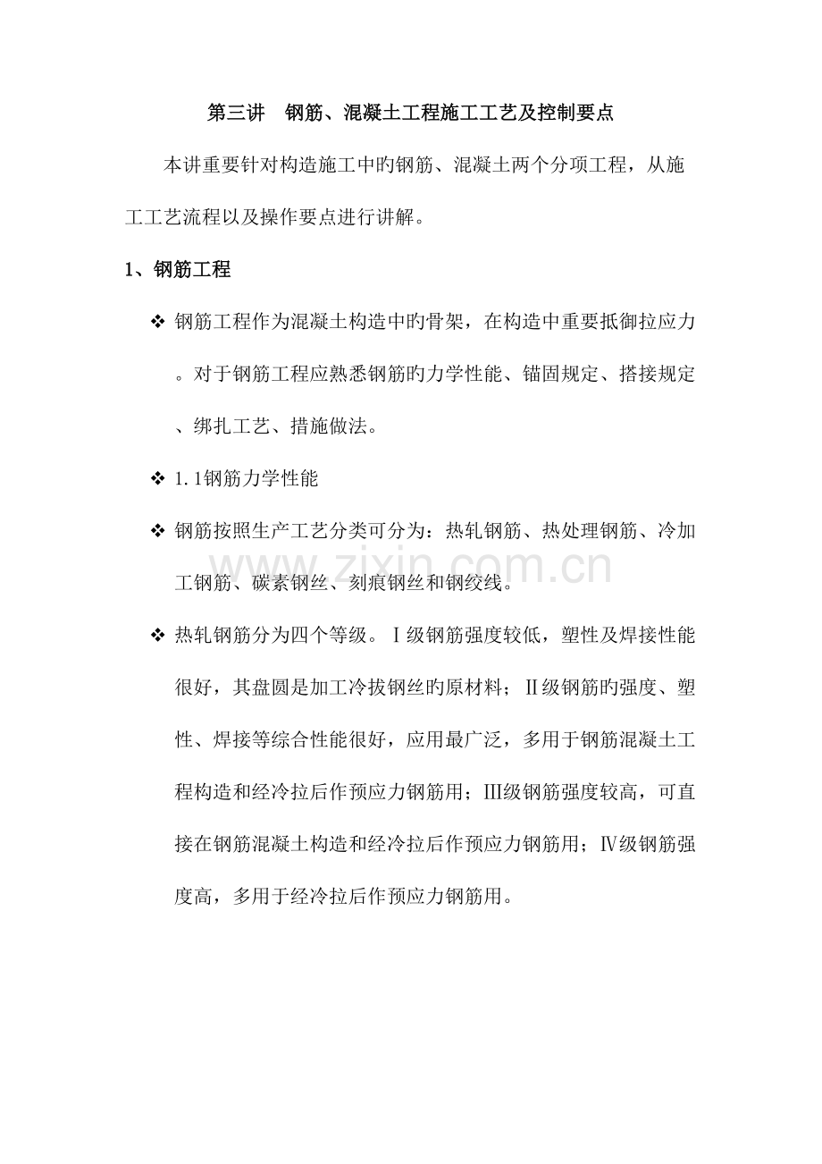 2023年网络学习笔记.doc_第1页