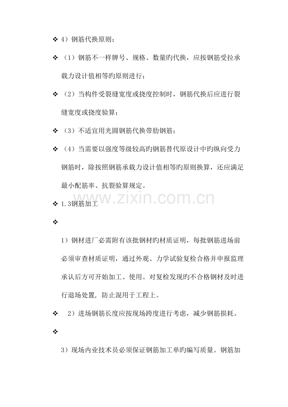 2023年网络学习笔记.doc_第3页