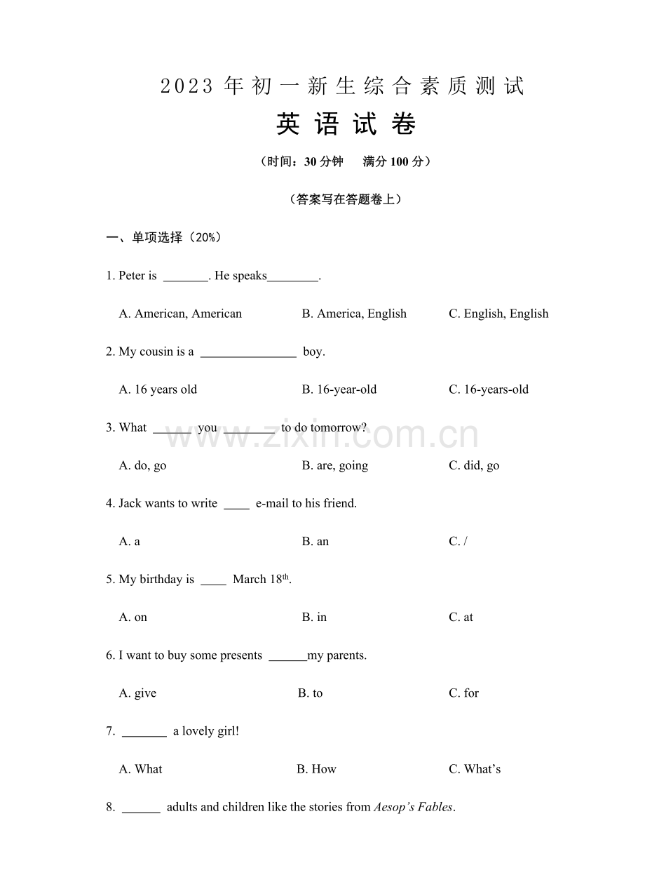 2023年小升初英语试卷含答案.doc_第1页