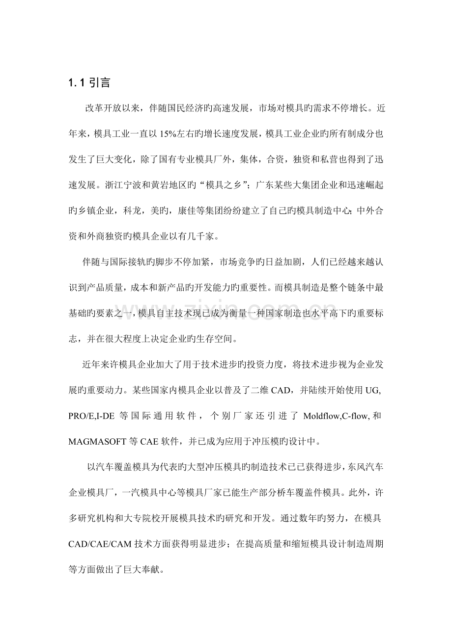 2023年垫片落料冲孔倒装复合模具设计含全套说明书和图纸资料.doc_第1页