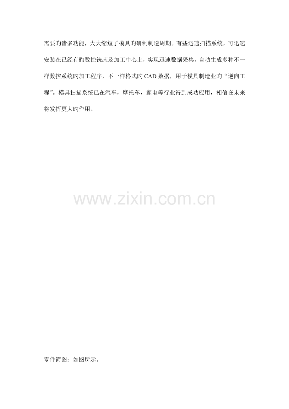 2023年垫片落料冲孔倒装复合模具设计含全套说明书和图纸资料.doc_第3页