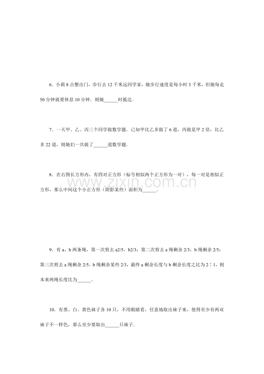 2023年小升初数学试卷及答案9.doc_第2页