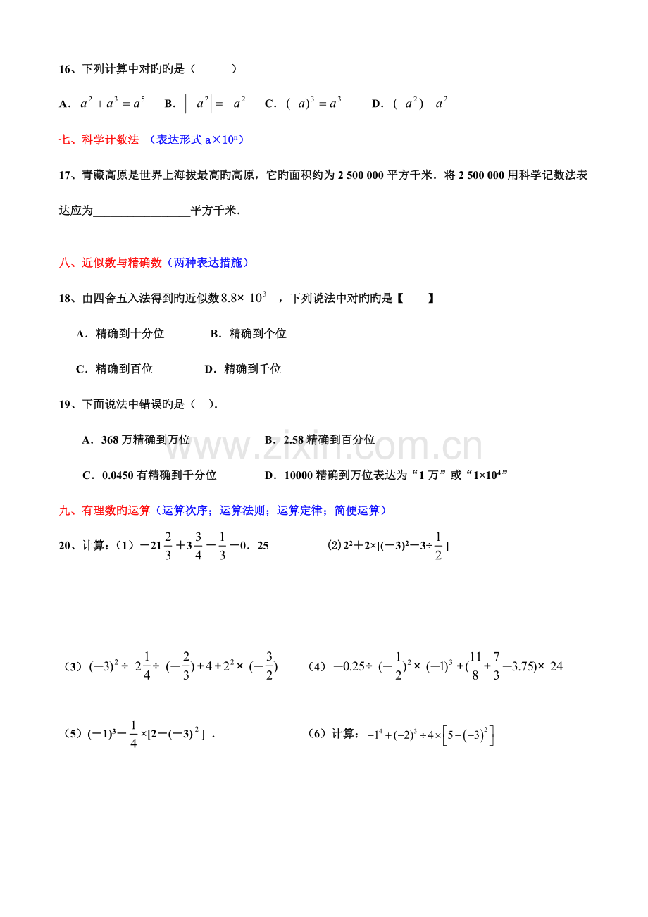 2023年小升初数学常考题型归纳期末复习用.doc_第3页