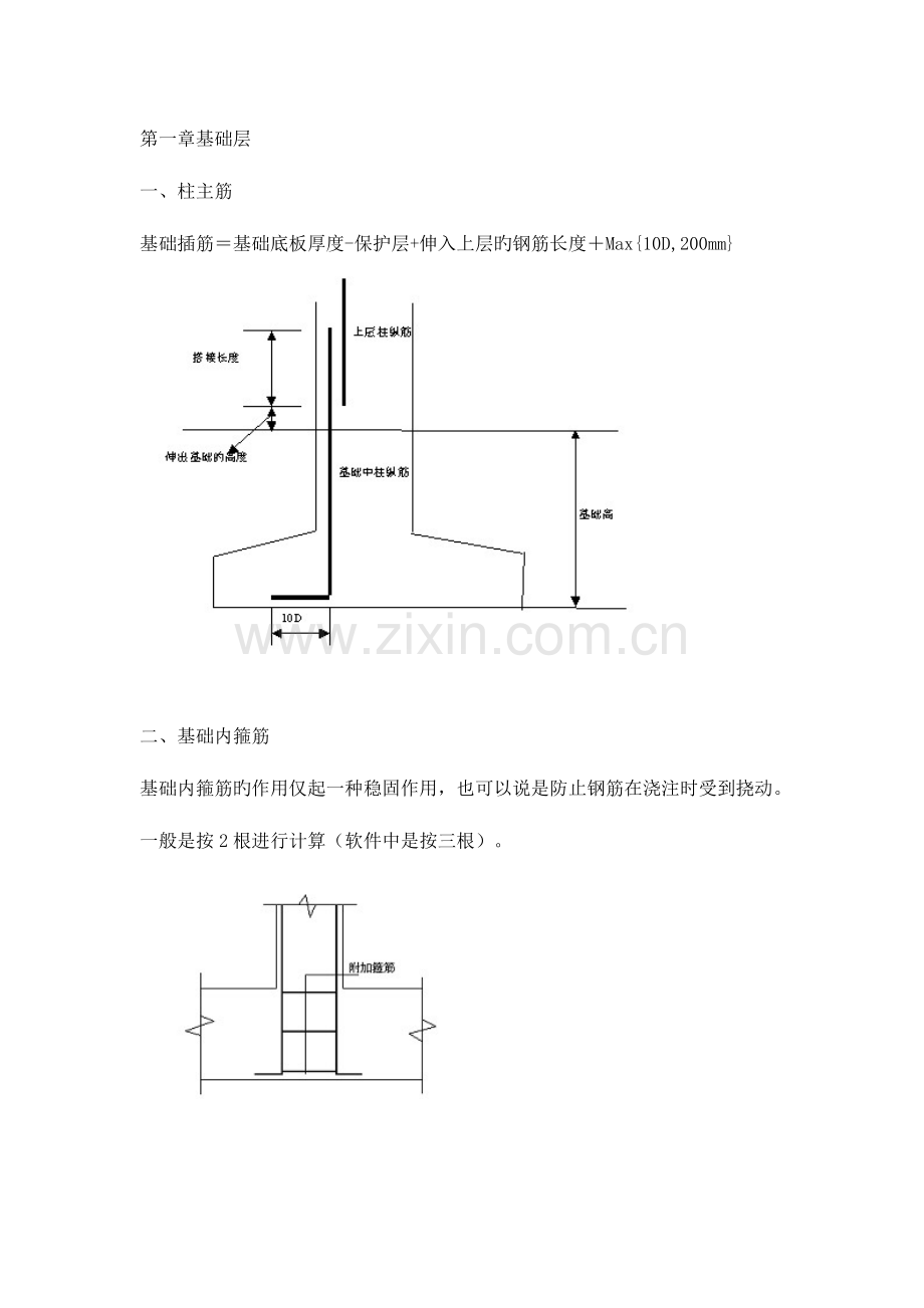 工程造价常识.doc_第1页