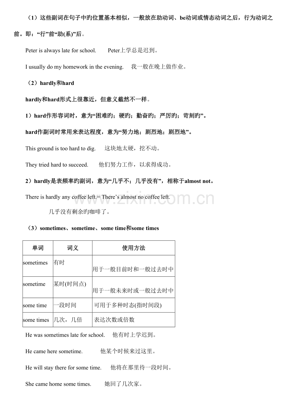 2023年人教版八年级英语上册知识点总结.doc_第2页