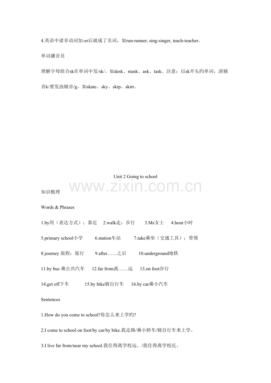 2023年深圳牛津版五年级上英语知识点复习总结.doc_第2页