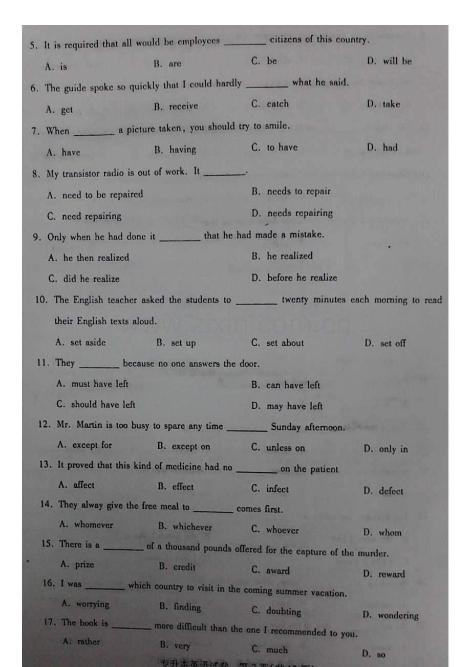 2023年贵州省专升本统一考试英语试卷真题.doc_第2页