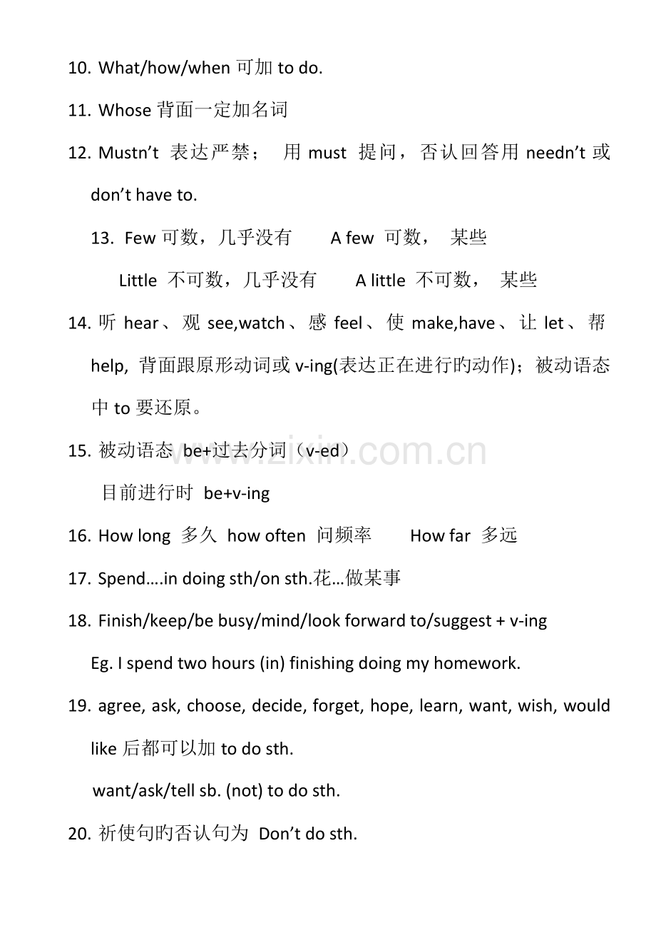 2023年高职单招英语重点知识汇总.docx_第2页