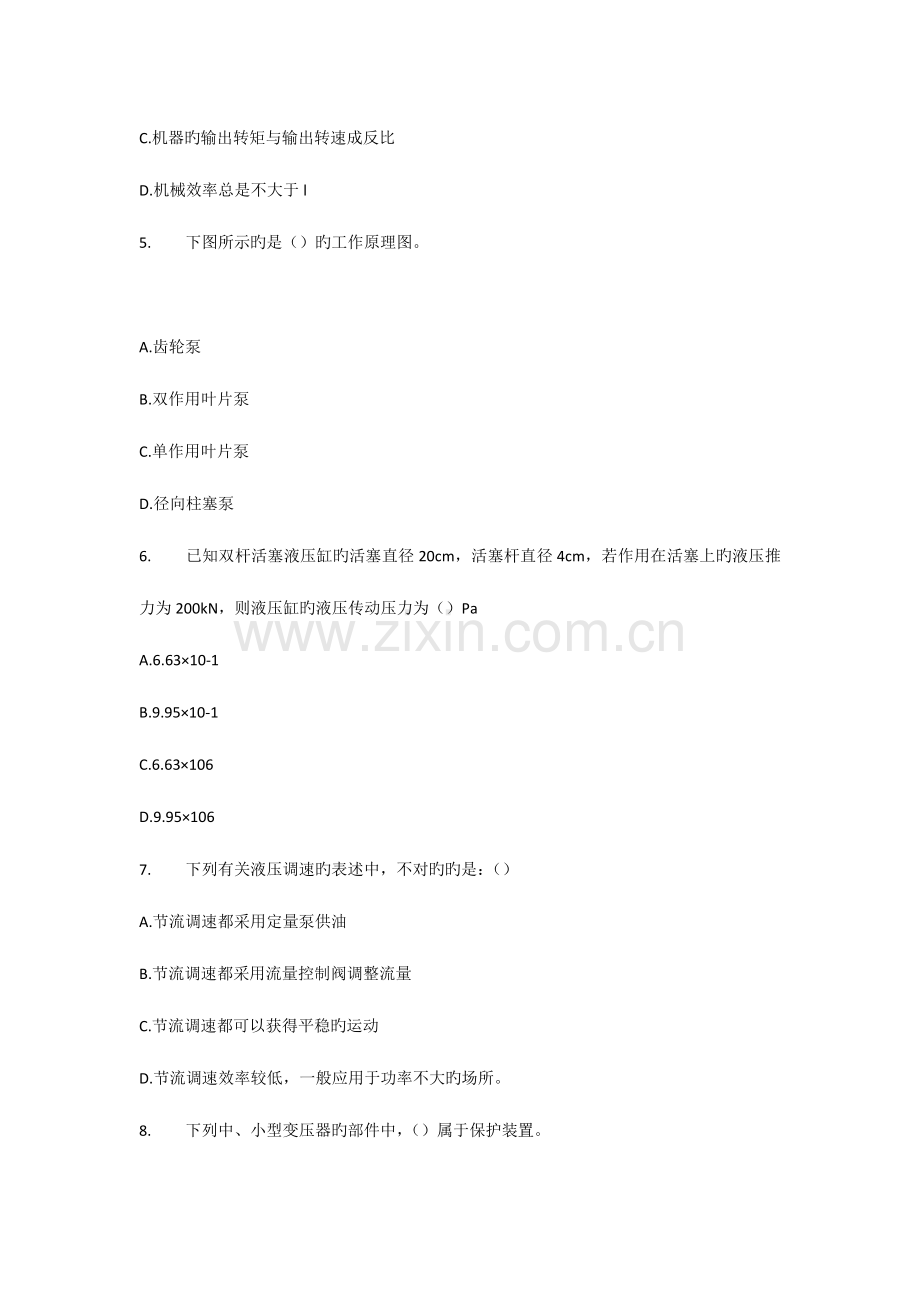 2023年资产评估师机电设备评估基础试题及答.docx_第2页