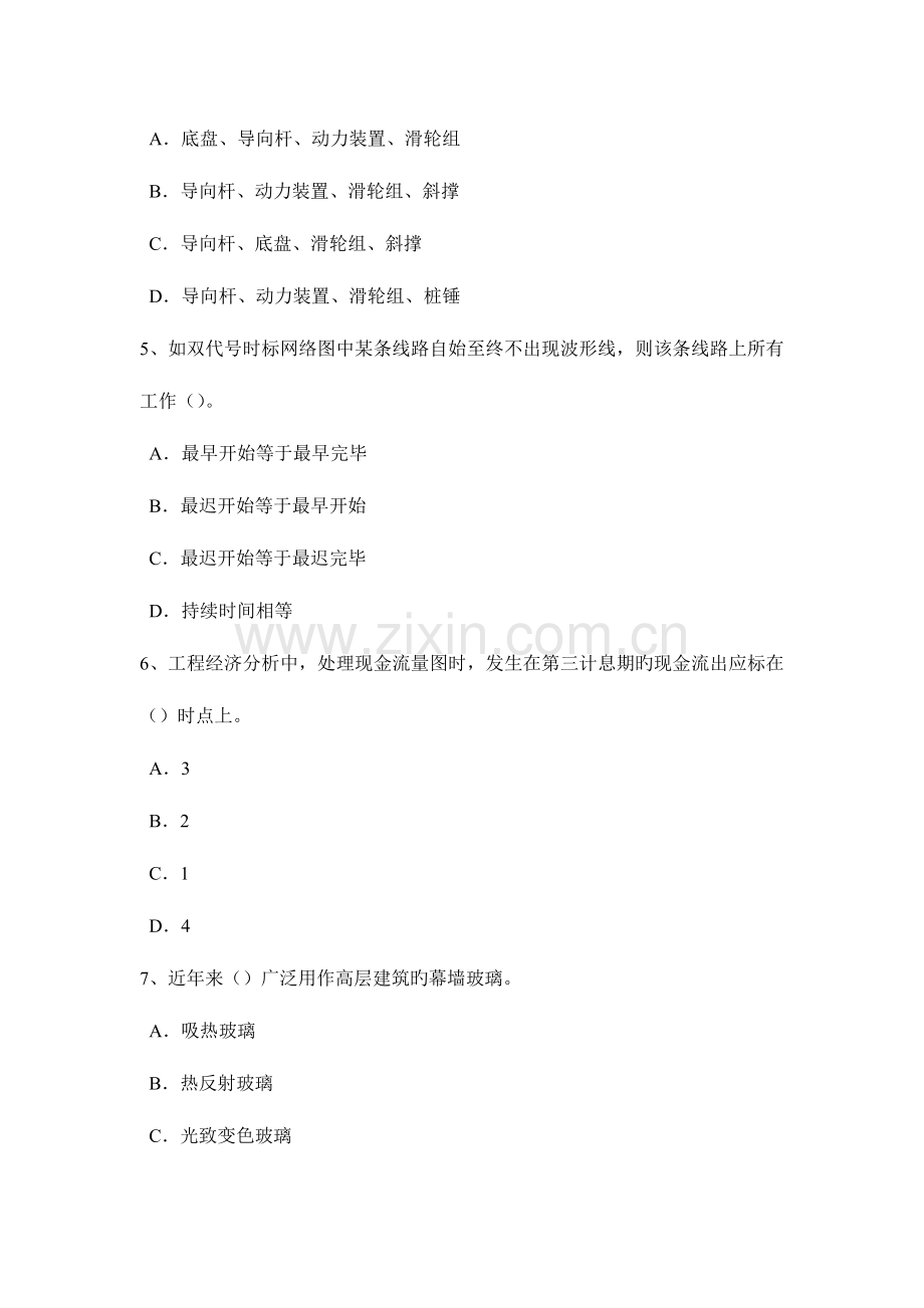 2023年山东省造价工程师工程计价投资估算模拟试题.doc_第2页