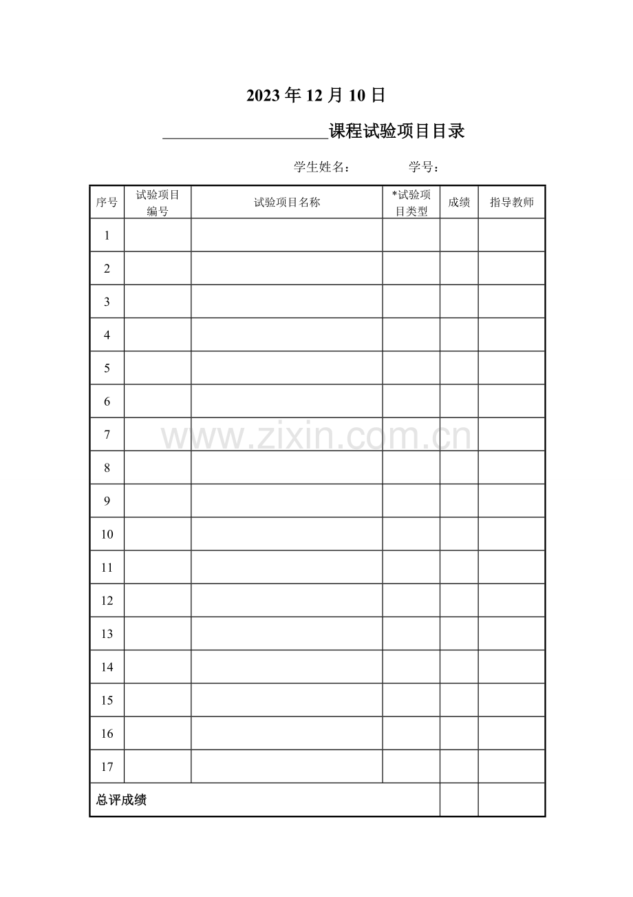 2023年网络广告学实验报告.doc_第2页