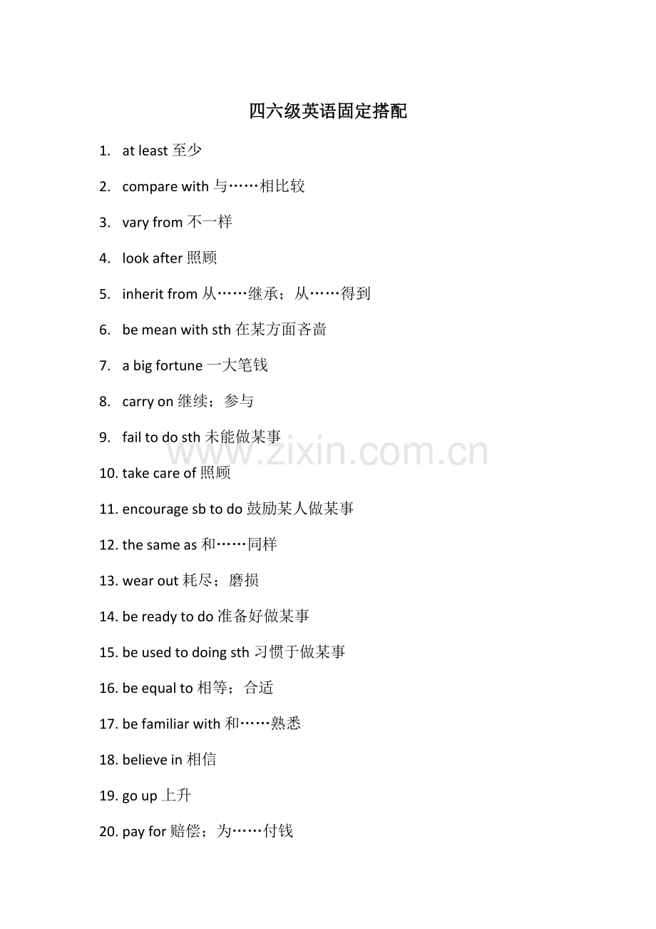 2023年大学英语四六级固定搭配作文模板范文.doc_第1页