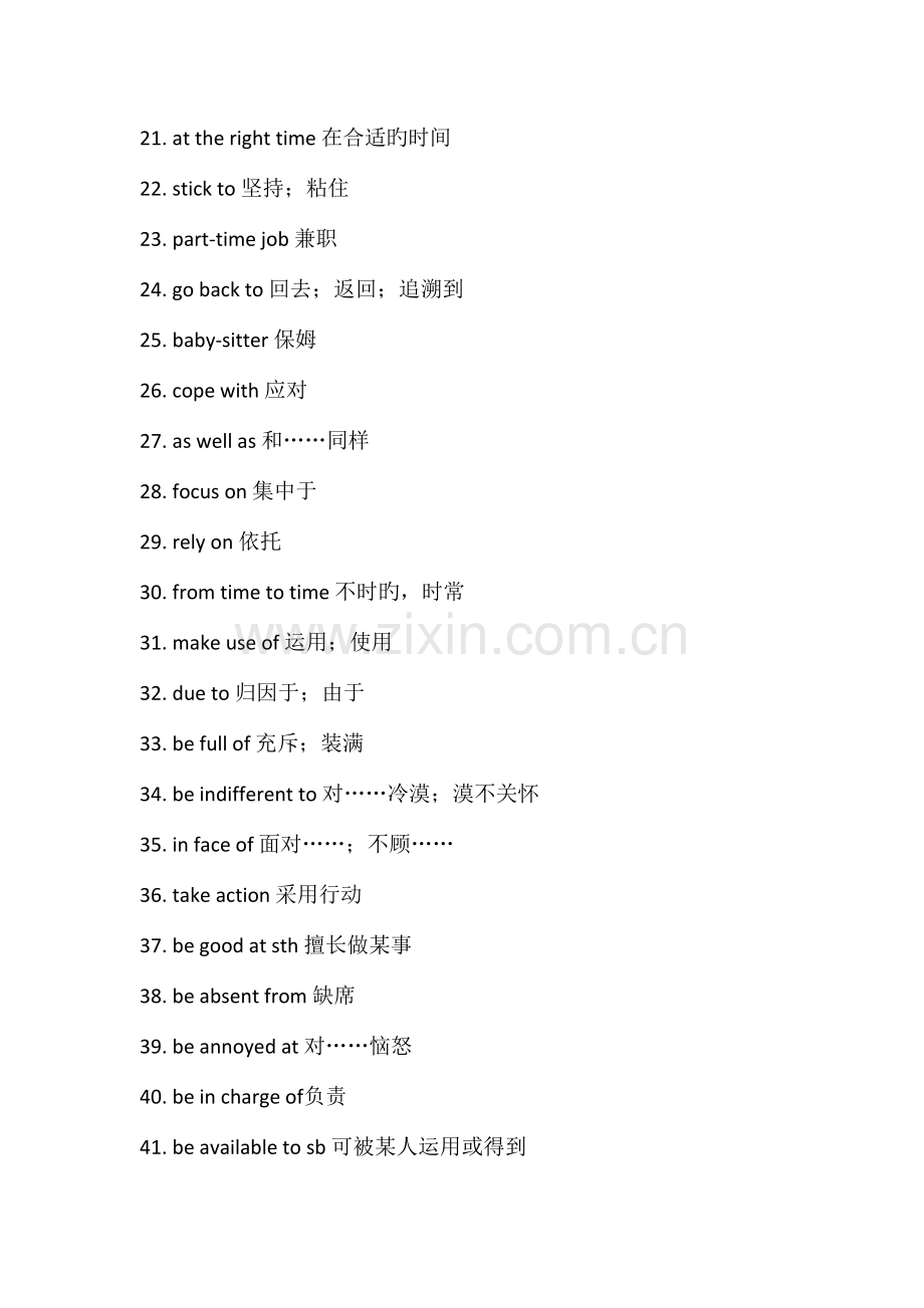 2023年大学英语四六级固定搭配作文模板范文.doc_第2页