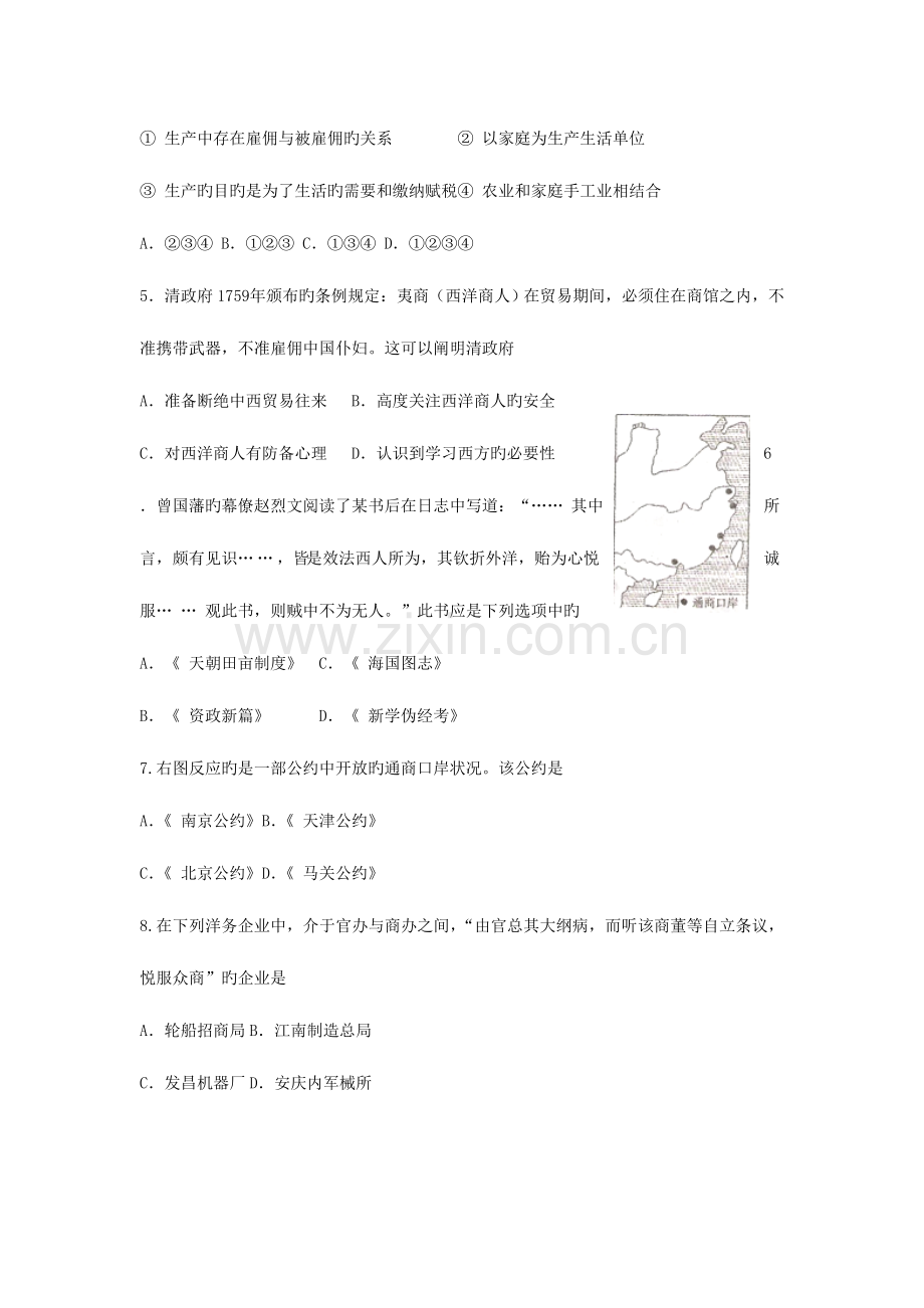 2023年徐州名校高二学业水平测试模拟试题.doc_第2页