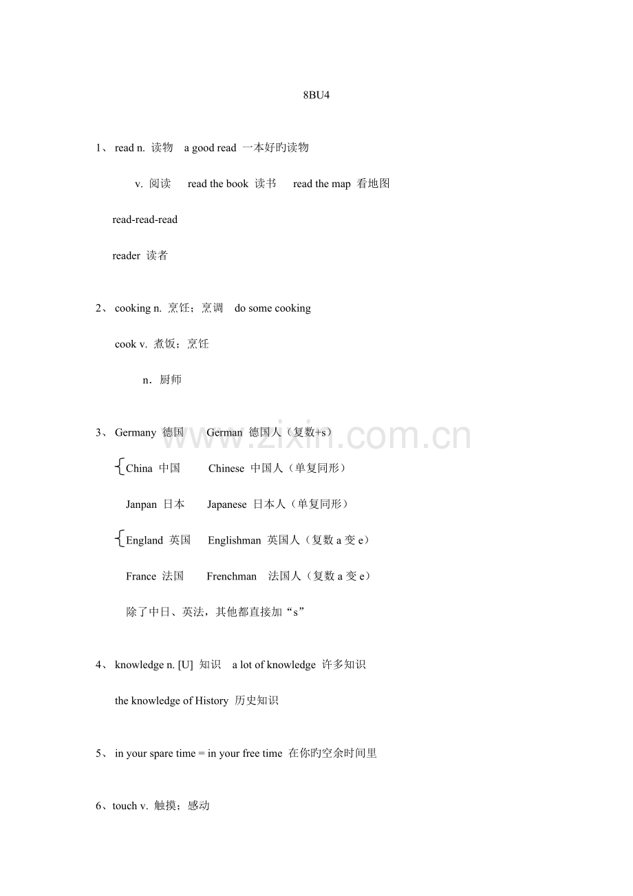 2023年新版牛津译林知识点.doc_第1页