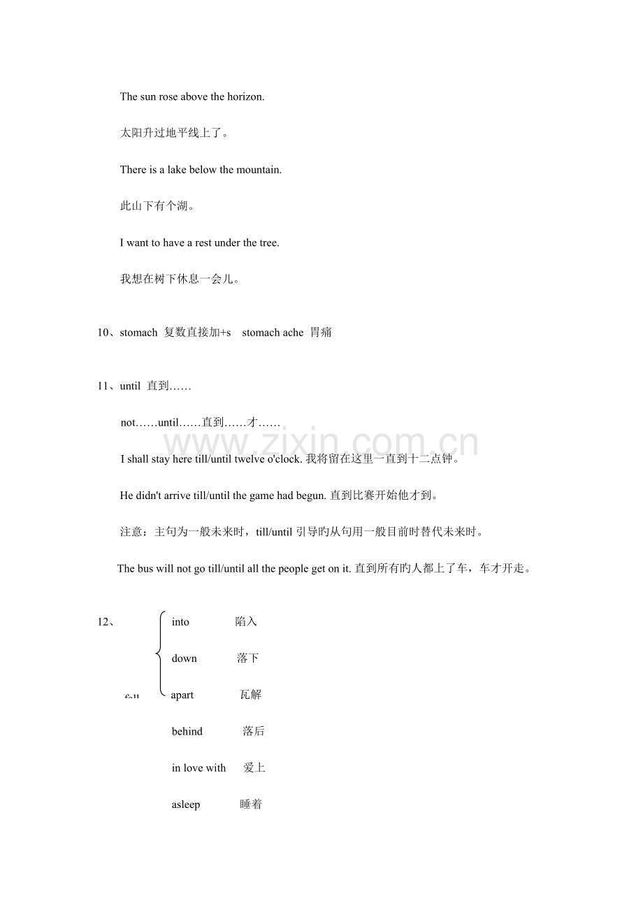 2023年新版牛津译林知识点.doc_第3页