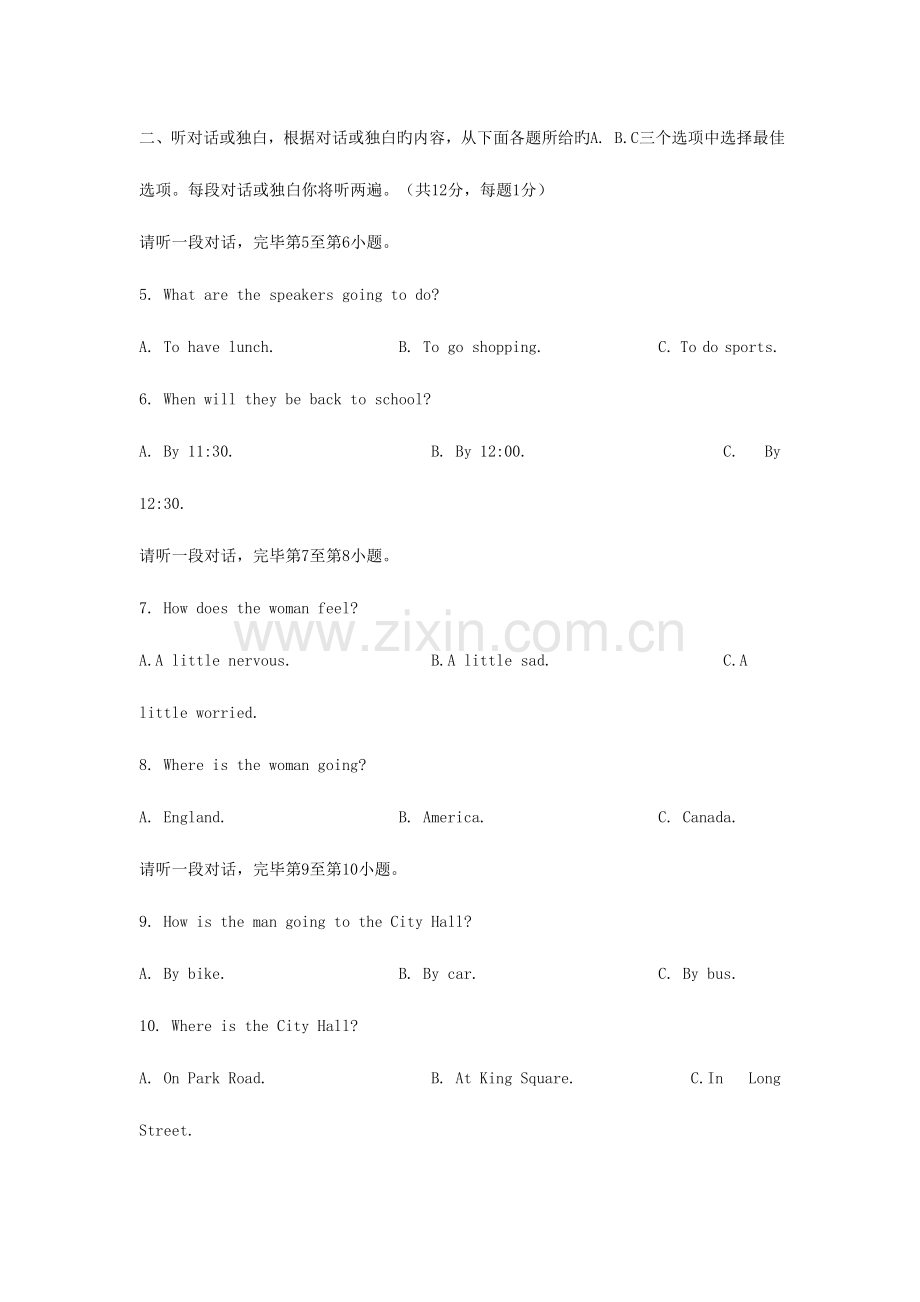 2023年北京市中考英语真题试题.doc_第2页