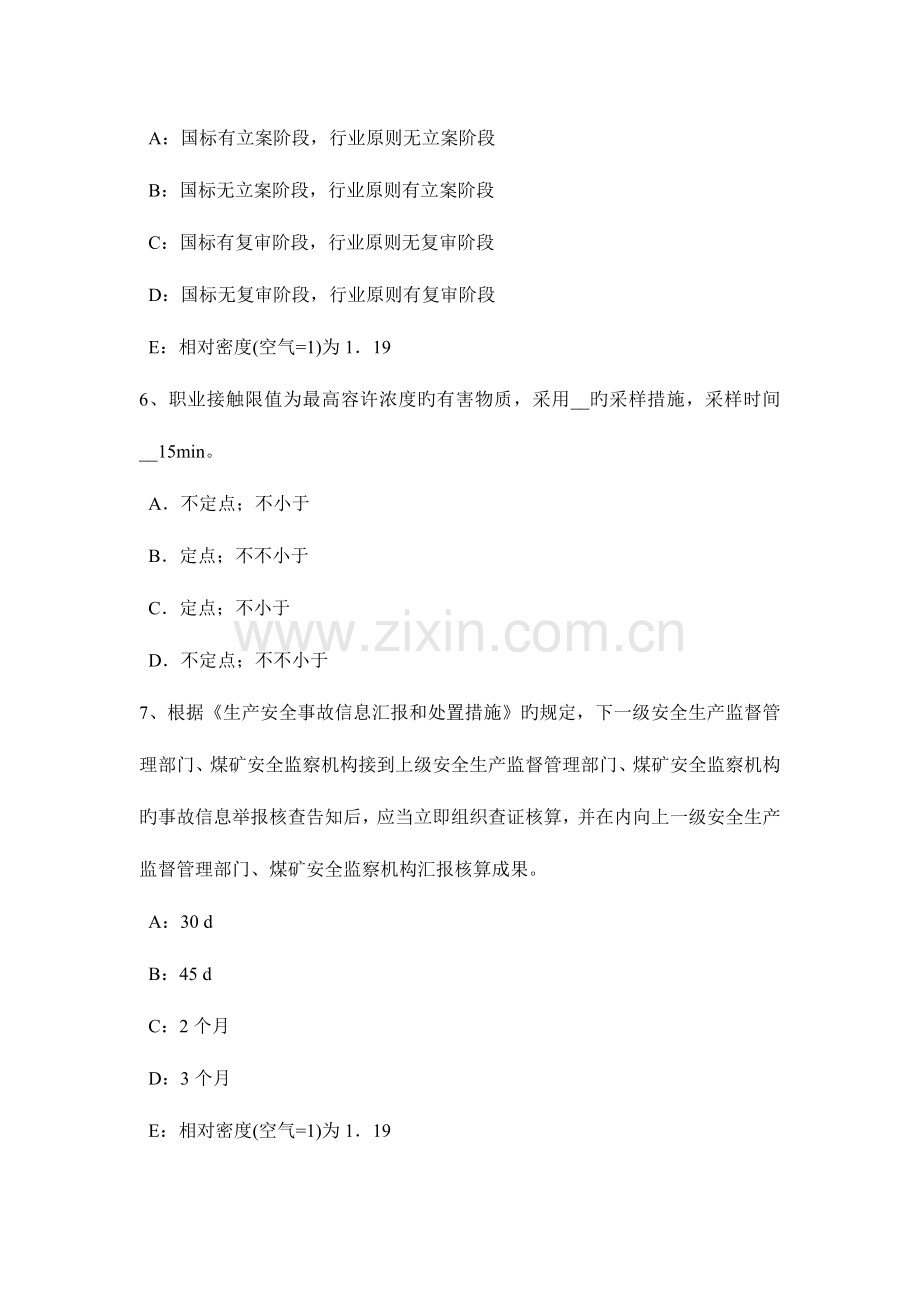 2023年安全工程师考试电力施工安全管理汇总.docx_第3页