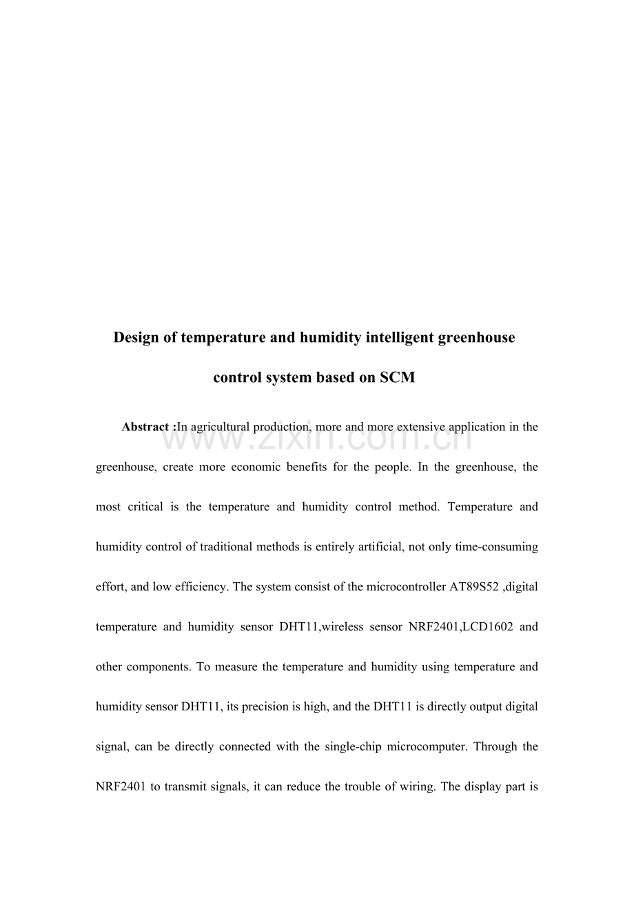 基于单片机的智能温室温湿度控制系统的设计.doc_第2页