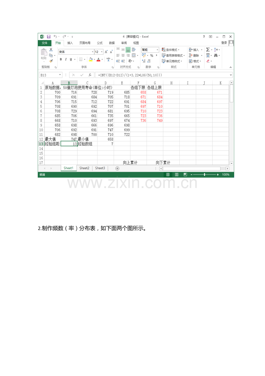 2023年统计学实验报告.doc_第2页