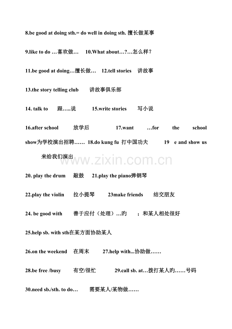 2023年人教版七年级下册英语各单元知识点大归纳.docx_第2页