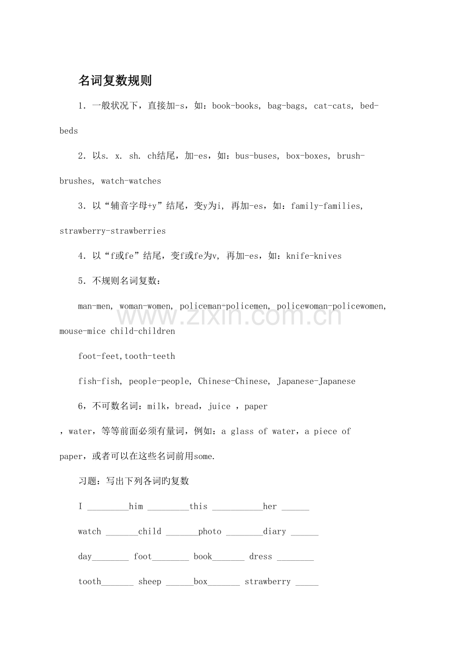 2023年小学生英语语法知识点与专项练习.doc_第1页