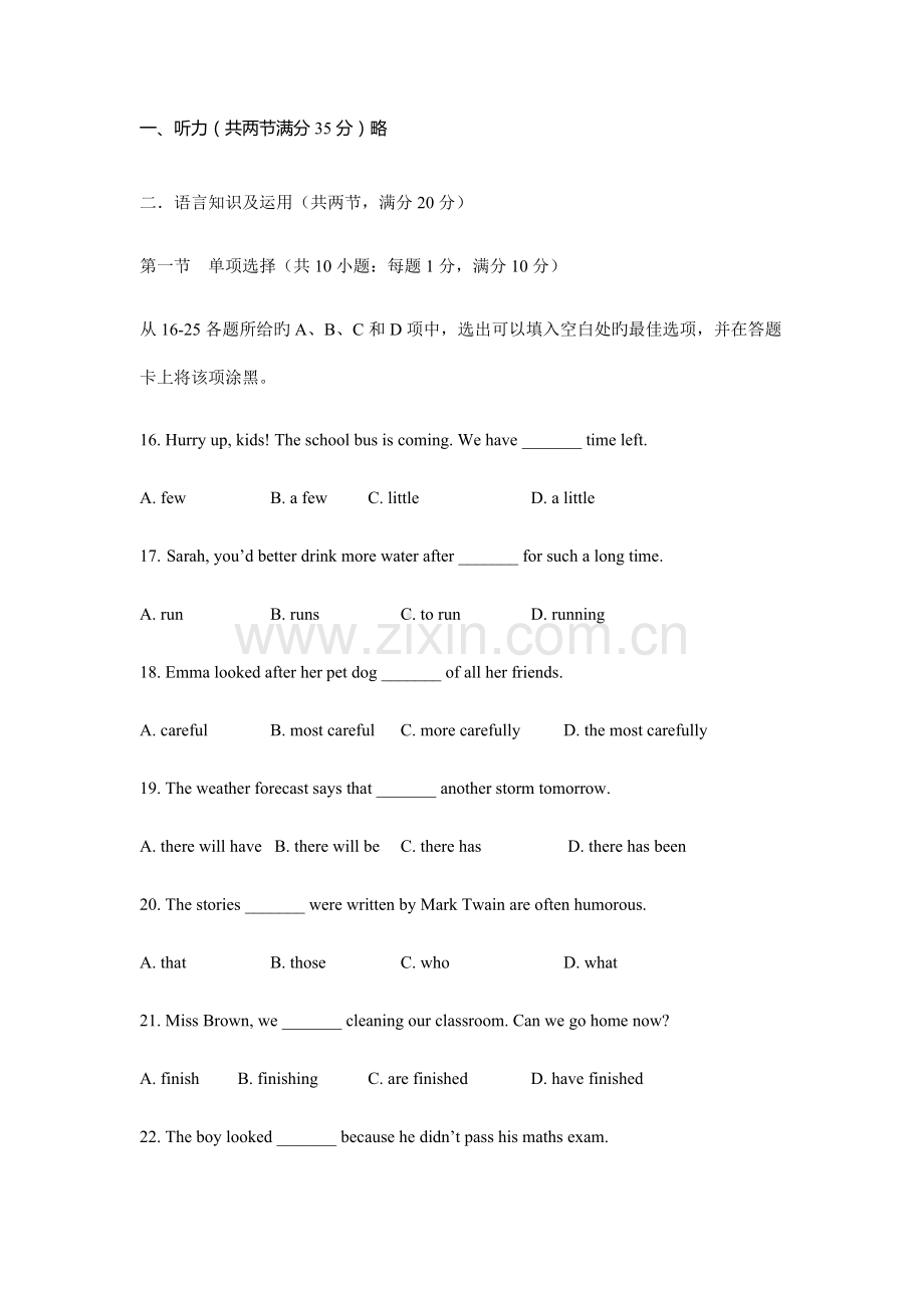 2023年广州中考英语真题含答案.docx_第2页