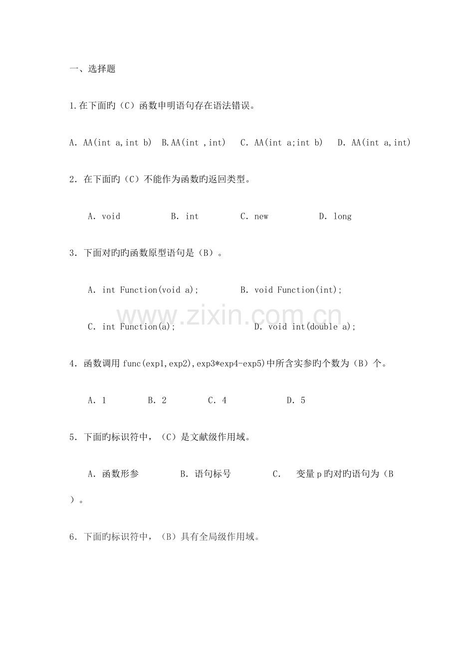 2023年言语程序设计形成性考核册作业答案秋计算机本科.doc_第1页