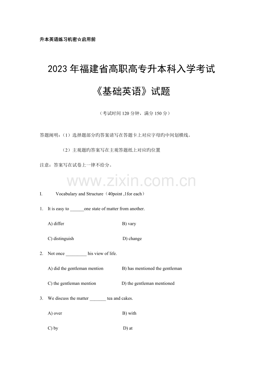 2023年专升本考试英语真题范文.doc_第1页