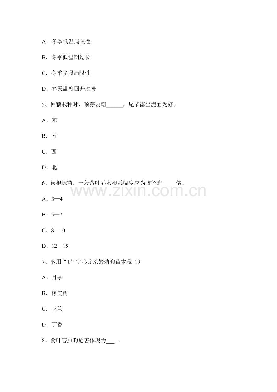 2023年江西省园林绿化工程技术实操一级考试题.docx_第2页