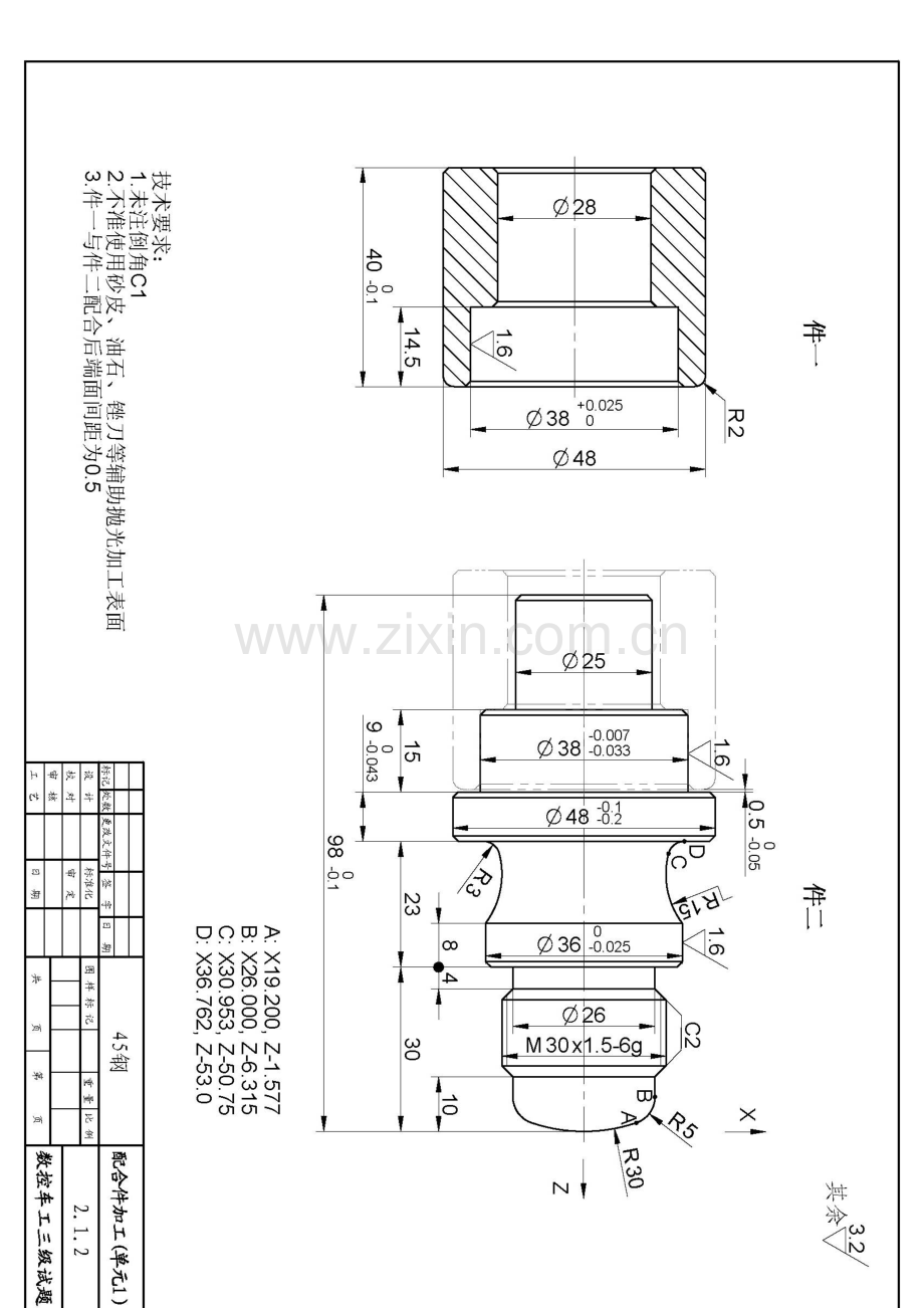 2023年数控车工三级操作图纸.doc_第3页