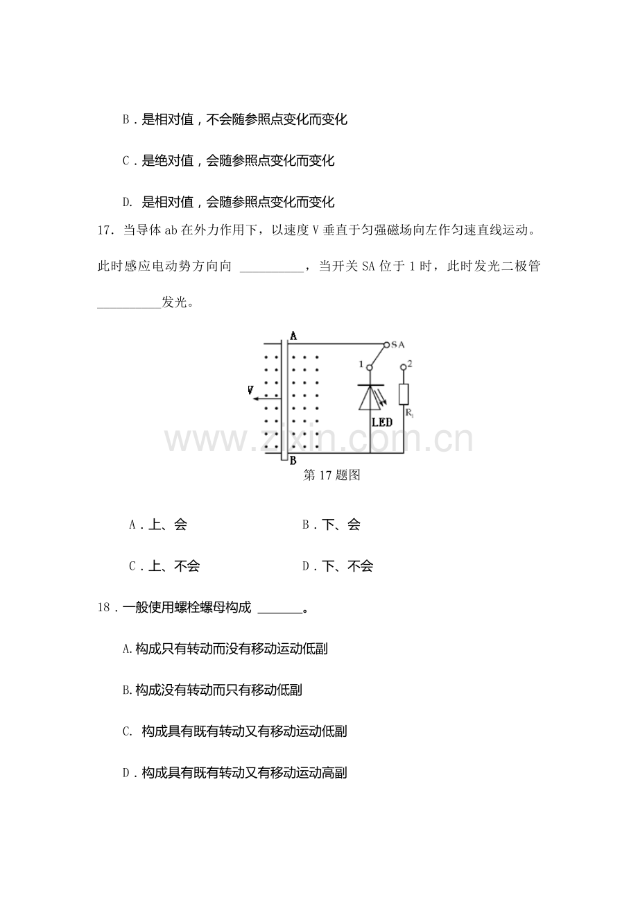 2023年汽修专业对口单招试卷答案.doc_第3页