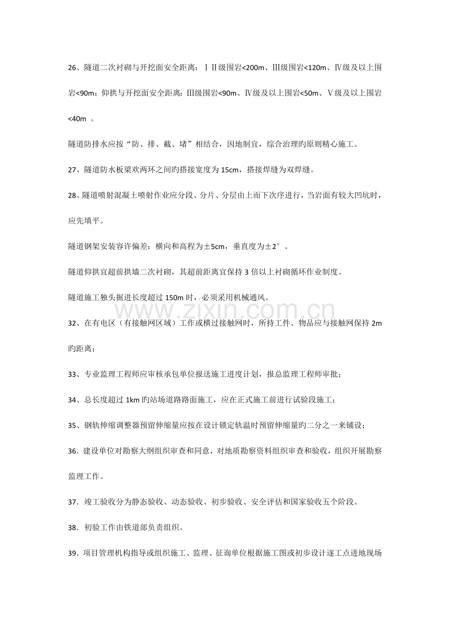 建筑指导复习题.docx_第3页