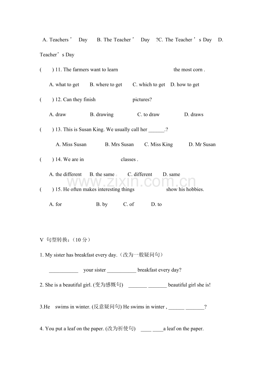 2023年扬州树人新生入学考试英语.doc_第3页