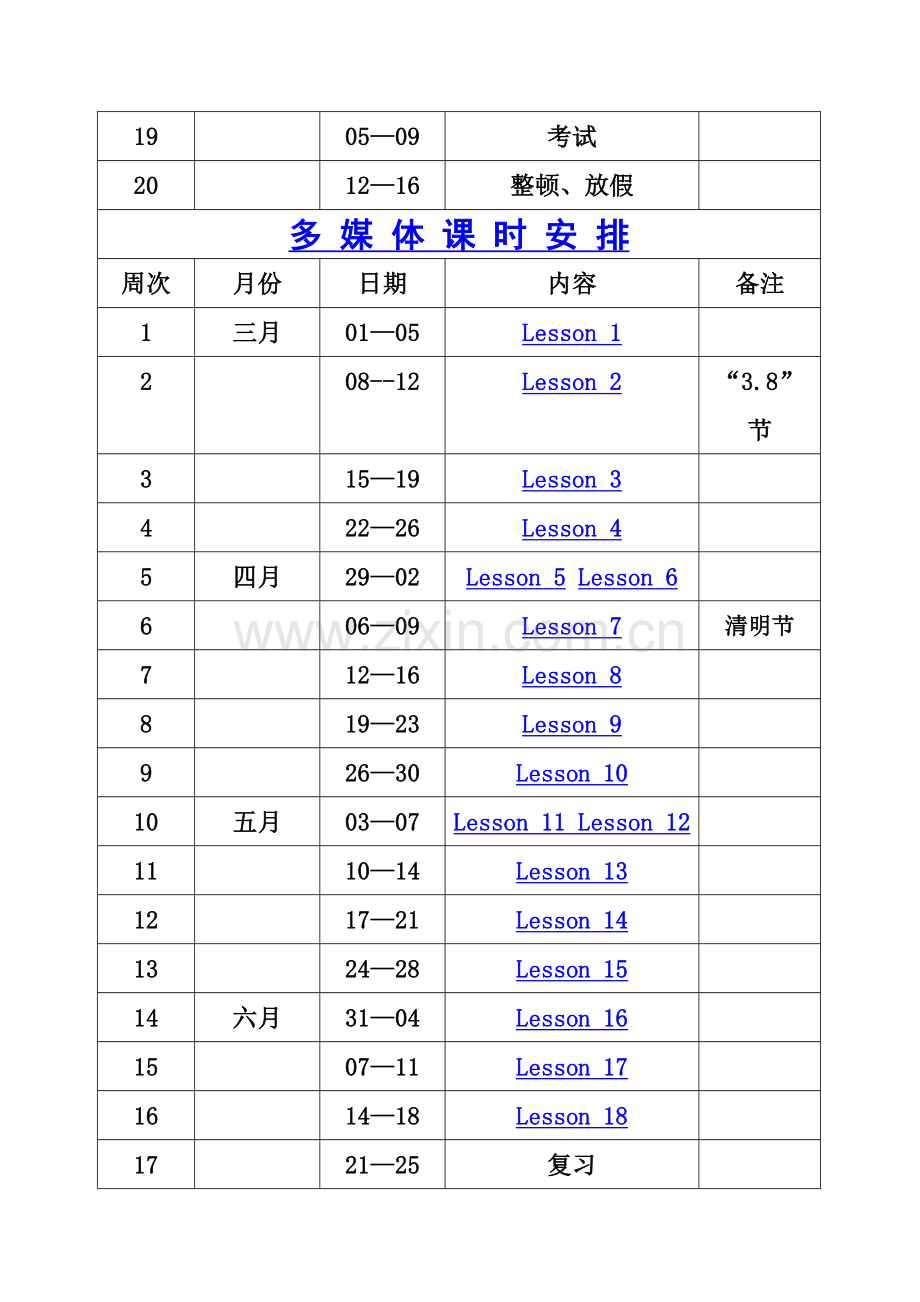 2023年快乐英语第八册全册教案.doc_第2页