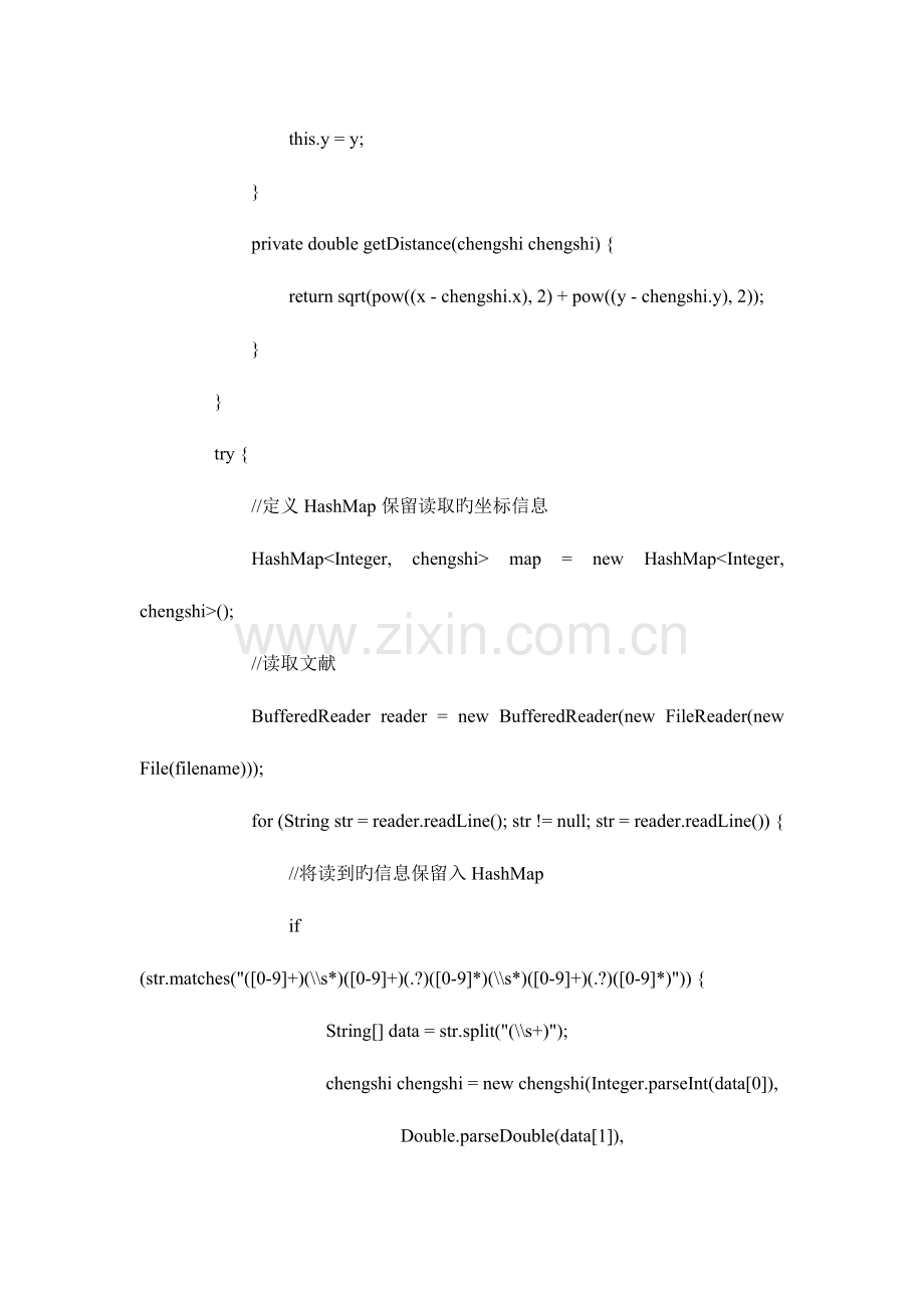 2023年基于蚁群优化算法的TSP问题求解计算智能实验报告.doc_第3页