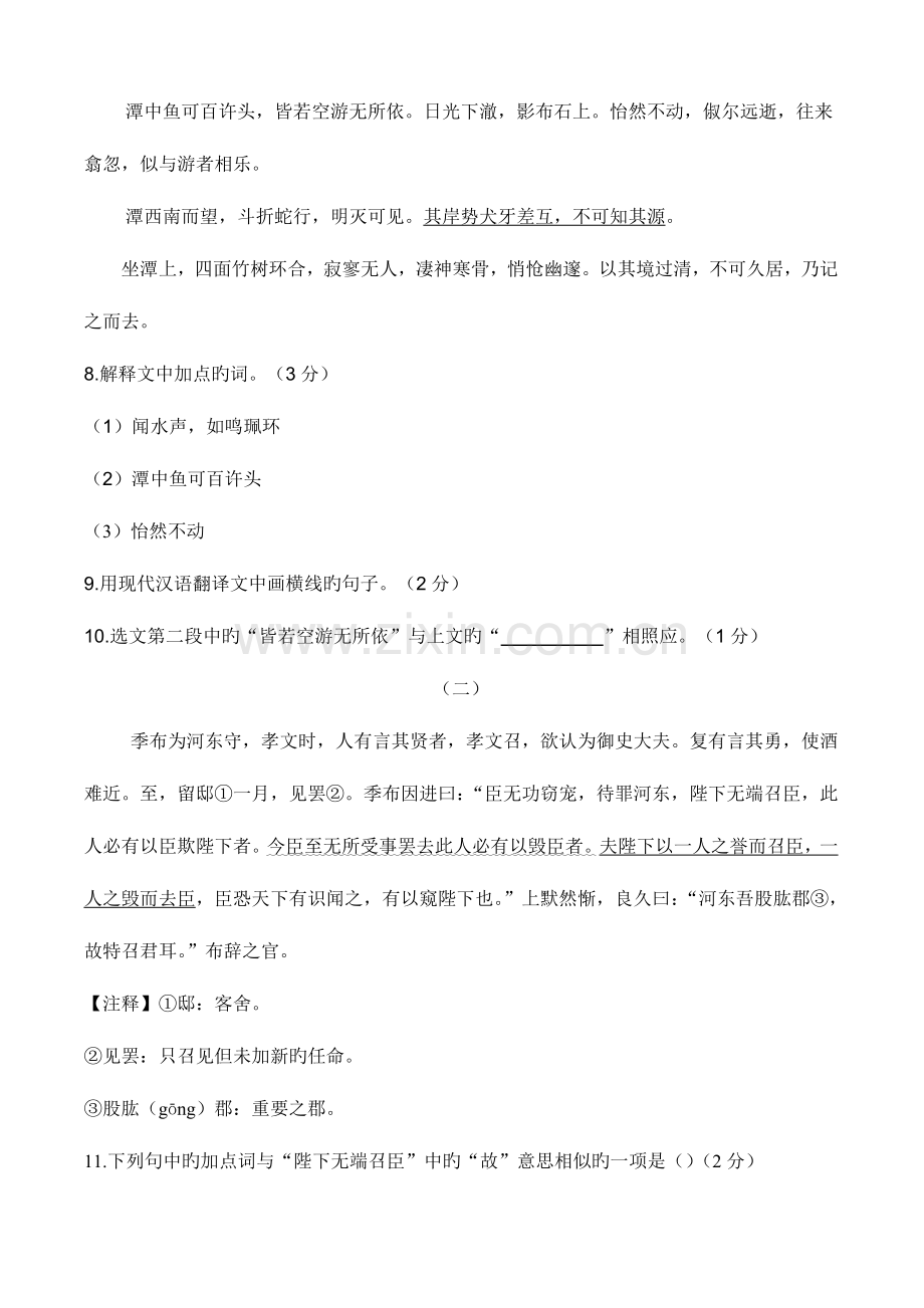 2023年辽宁省大连市中考真题语文试题.doc_第3页