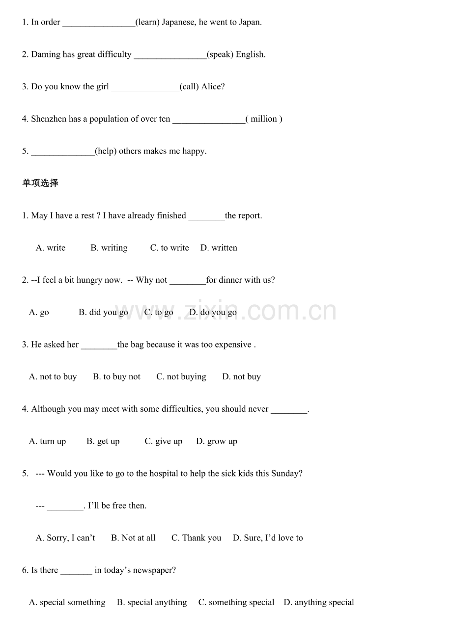 2023年广州新版八年级下册英语各单元知识点以及过关练习超实用.docx_第2页