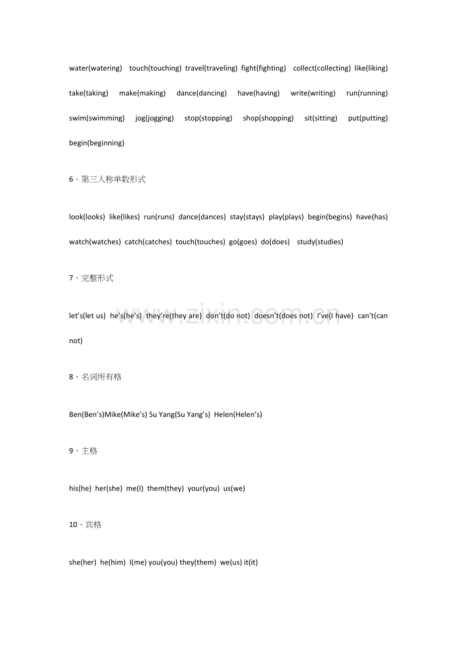 2023年牛津小学英语B知识点.docx_第2页