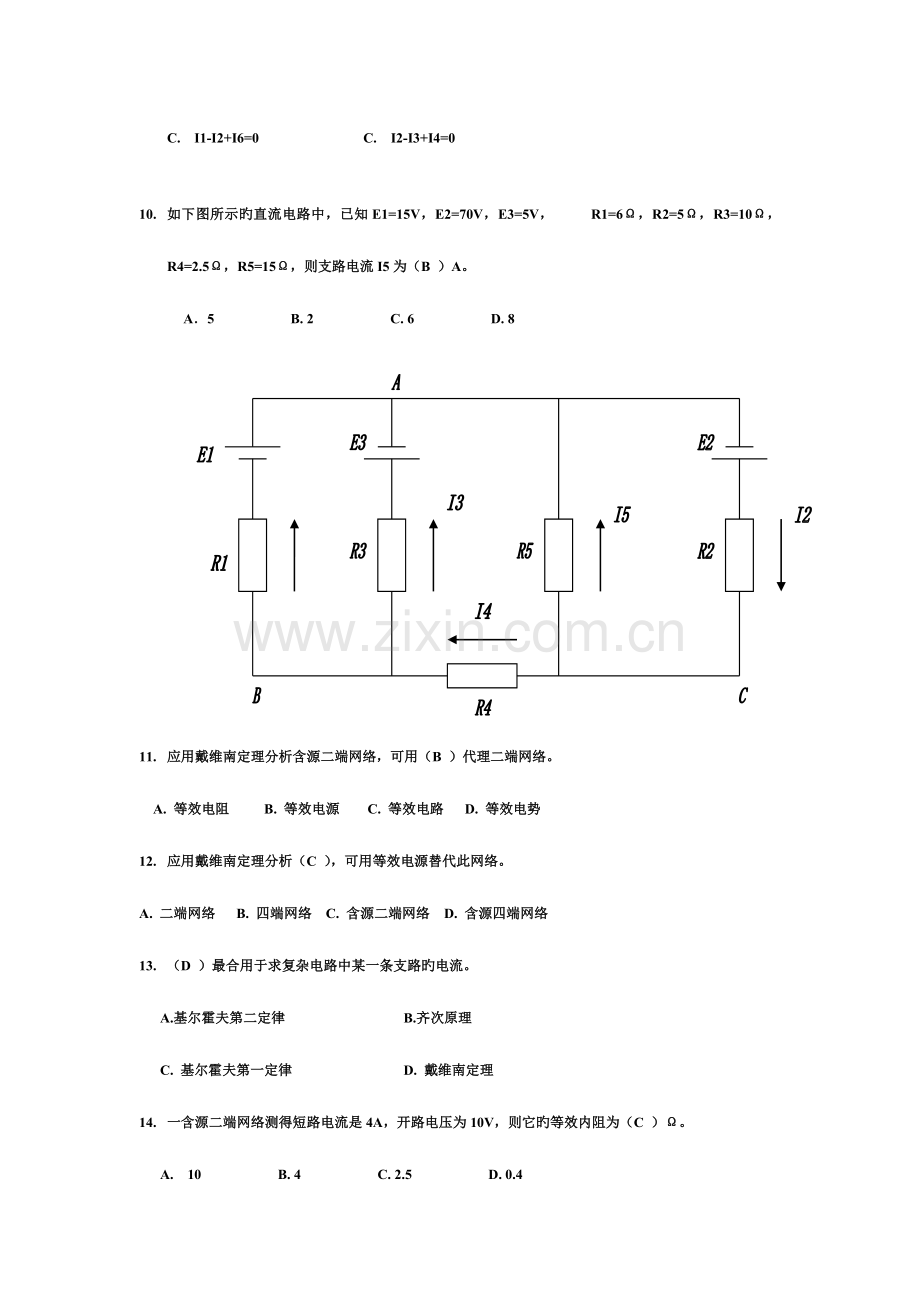 2023年维修电工中级考证题库题.doc_第3页