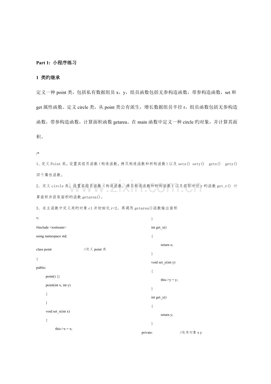 c课程设计职工工资管理系统.docx_第2页