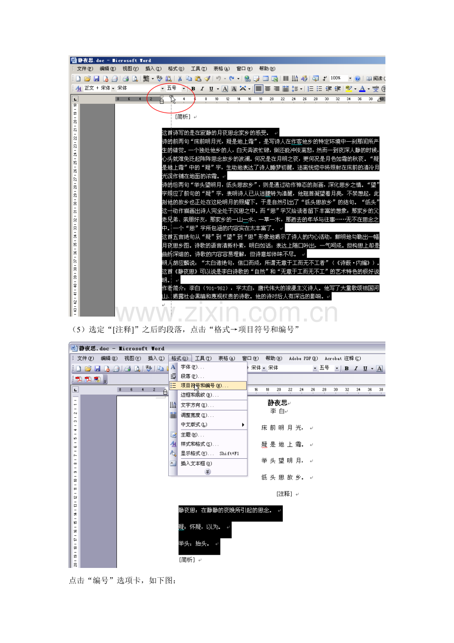 中小学教师教育技术水平考试模拟测试系统小学教育技术试题小学语文.doc_第3页