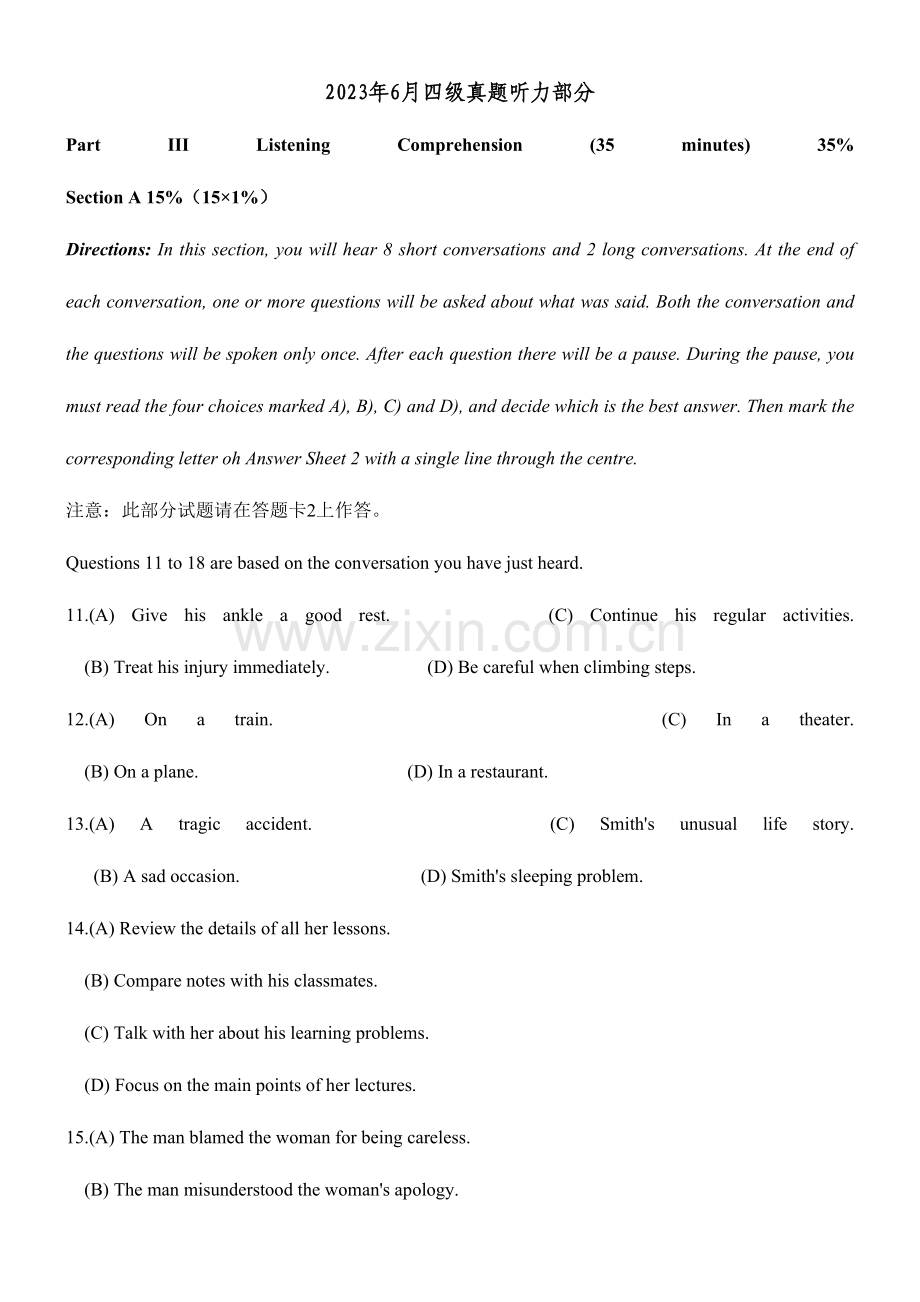 2023年6月四级真题听力部分.doc_第1页