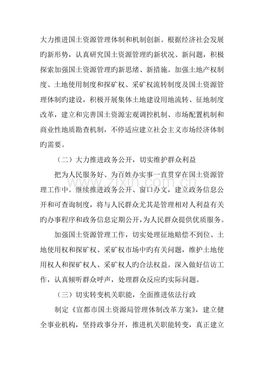 局机关效能建设整改方案.docx_第2页