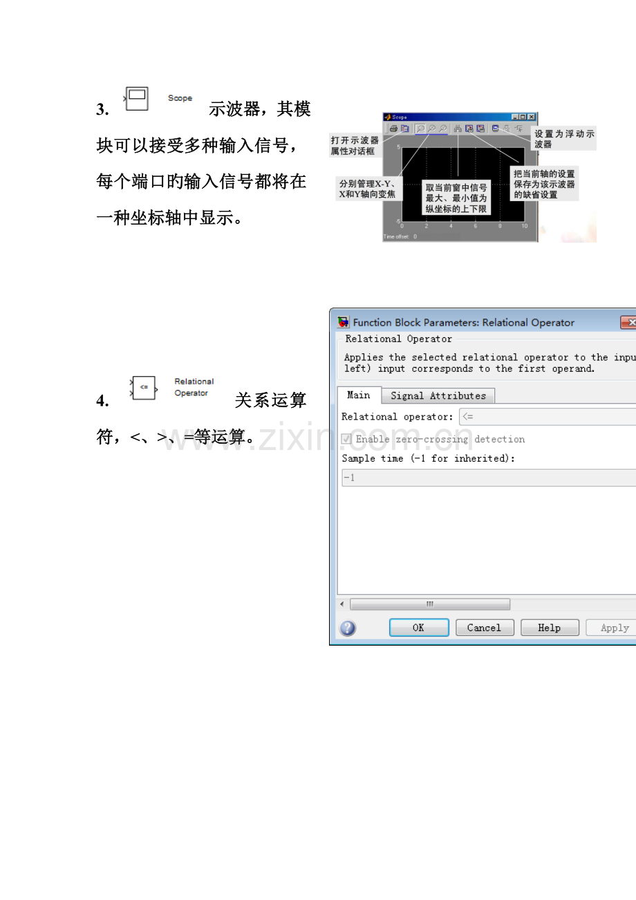 2023年基于matlab的三相桥式PWM逆变电路的仿真实验报告.doc_第3页