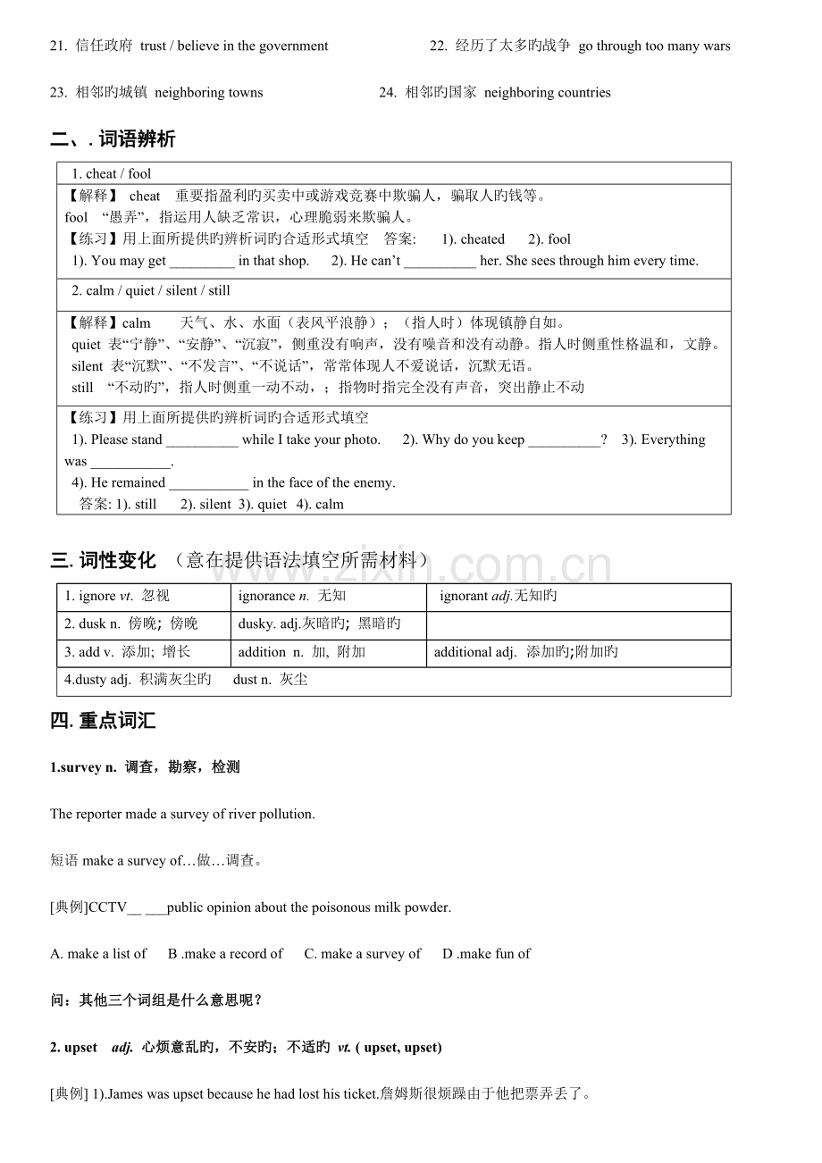 2023年人教版英语必修一第一单元知识点详解.doc_第2页